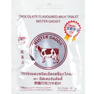 【泰國直送】皇家牛奶片25g-原味/巧克力(10入組)