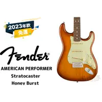 在飛比找蝦皮購物優惠-預訂 Fender American Performer S