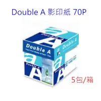 在飛比找蝦皮購物優惠-Double A 影印紙  A4 多功能 70磅  5包/箱