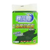 在飛比找樂天市場購物網優惠-舞水痕強效去污菜瓜布 2入(爐具專用) 台灣製 刷鍋子 洗碗