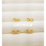 【金興銀樓】9999黃金 黃金無限造型耳針耳環