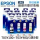 EPSON 3黑9彩 T03Y100+T03Y200+T03Y300+T03Y400 原廠盒裝墨水 /適用 L4150/L4160/L6170/L6190/L6290/L14150