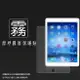 霧面螢幕保護貼 Apple iPad Air/Air 2/iPad 5 6 2017 2018/iPad Pro 9.7吋 平板保護貼 軟性 霧貼 霧面貼 防指紋 保護膜