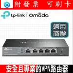 TP-LINK OMADA GIGABIT VPN ER605 路由器