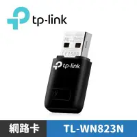 在飛比找蝦皮商城優惠-TP-Link TL-WN823N 300Mbps wifi