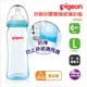 ✿蟲寶寶✿【日本Pigeon】貝親 矽膠護層寬口母乳實感玻璃奶瓶 240ml (附L號奶嘴) 2色