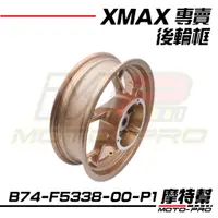 在飛比找蝦皮購物優惠-【摩特幫】XMAX 300 2023XMAX 新XMAX 原