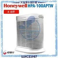 在飛比找樂天市場購物網優惠-【Honeywell】 True HEPA抗敏空氣清淨機 H