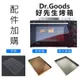 好先生專用淺烤盤GS6201 深水烤盤 網架GS6202 Dr.Goods第2代好先生42升大烤箱配件【愛廚房】