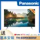 【Panasonic 國際牌】65型4K連網液晶智慧顯示器(TH-65MX800W)