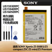 在飛比找蝦皮購物優惠-全新 SONY 索尼 原廠電池 適用 Xperia Z5 P