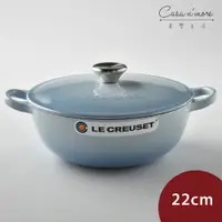 在飛比找蝦皮商城優惠-Le Creuset 琺瑯鑄鐵媽咪鍋 炒鍋 湯鍋 燉鍋 22