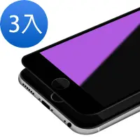 在飛比找Yahoo奇摩購物中心優惠-3入 iPhone 7 8Plus 滿版軟邊藍紫光9H鋼化膜