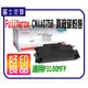 富士全錄 FujiXerox CWAA0758 原廠碳粉匣 適用Phaser P3100MFP/X/3100MFP/P3100印表機