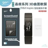 在飛比找樂天市場購物網優惠-GOR Fitbit Inspire / Inspire H