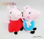 【UNIPRO】PEPPA PIG 粉紅豬小妹 佩佩 喬治 25吋 絨毛娃娃 玩偶 正版授權 英國卡通