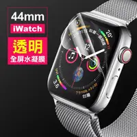 在飛比找momo購物網優惠-Apple watch 38mm 透明水凝膜手錶保護膜(Ap