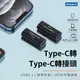 Kamera 鋁合金 USB3.1 Type-C 母對母轉接頭