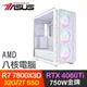 華碩系列【黑羽旋風】R7-7800X3D八核 RTX4060TI 電競電腦(32G/2T SSD)