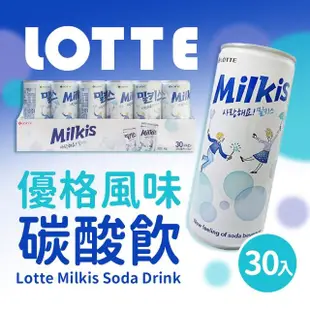 【美式賣場】Lotte 韓國樂天 優格風味碳酸飲(250ml*30入/箱)