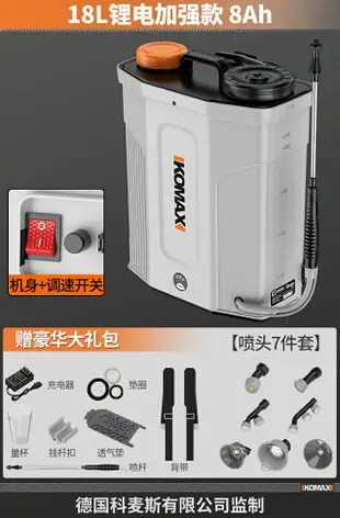 電動噴霧器 鋰電噴霧器 打藥機 電動噴霧器農用電動打藥機高壓澆花農藥噴灑器背負式家用噴水噴壺『JJ0676』