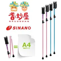 在飛比找森森購物網優惠-【耆妙屋】SINANO可收折健走杖90-105cm(折收後為