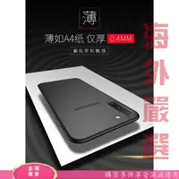 在飛比找蝦皮購物優惠-透明磨砂 三星 Note10+ note10 手機殼 超薄 