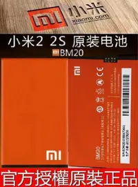 在飛比找蝦皮購物優惠-購滿意 回饋 MIUI 小米 紅米 電池 2S M2 S2 