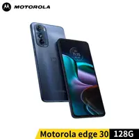 在飛比找momo購物網優惠-【Motorola】edge 30 6.5吋(8G/128G