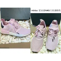 在飛比找蝦皮購物優惠-全新 正貨 現貨 美國Adidas 愛迪達NMD女款運動鞋 