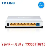 在飛比找Yahoo!奇摩拍賣優惠-路由器TP-LINK TL-R860+ 8口有線寬帶路由器家