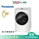 Panasonic國際15KG洗脫烘滾筒洗衣機NA-V150MDH-W_含配+安裝
