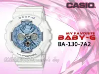 在飛比找Yahoo奇摩拍賣-7-11運費0元優惠優惠-CASIO 手錶專賣店 時計屋 BA-130-7A2 風格時