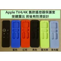 在飛比找蝦皮購物優惠-B3款 適用於 蘋果 apple TV TV4 TV4K T