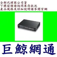 在飛比找PChome商店街優惠-合勤 ZyXEL ES1100-16P 無網管型網路交換器