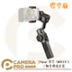 ◎相機專家◎ Zhiyun 智雲 SMOOTH5 三軸手機穩定器 標準版 SMOOTH 5 公司貨【跨店APP下單最高20%點數回饋】