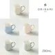 ORIGAMI Pinot Aroma 馬克杯 200mL 日本製陶瓷咖啡杯【想望咖啡】
