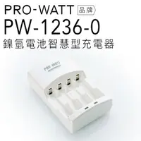 在飛比找蝦皮商城優惠-PRO-WATT 鎳氫 電池 國際電壓 充電器 PW-123