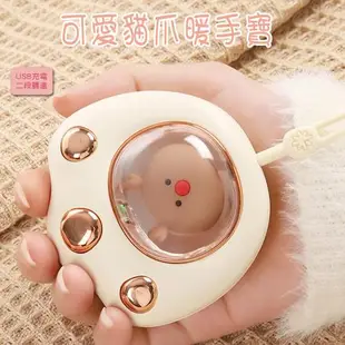 【哈生活】可愛貓爪造型USB充電式速熱暖手寶/暖暖包/暖暖蛋