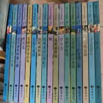 (降售)二手童書~台灣麥克 世界文學寫真紀行,每本分售239元