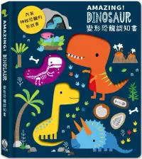 在飛比找博客來優惠-Amazing!Dinosaur變形恐龍認知書