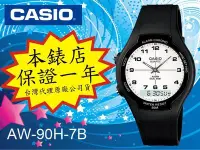 在飛比找Yahoo!奇摩拍賣優惠-台北公館CASIO卡西歐手錶耐用輕巧鬧鈴電子錶男錶當兵款雙顯