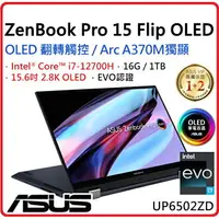 在飛比找樂天市場購物網優惠-【2022.12 可摺疊觸控螢幕】ASUS 華碩 ZenBo