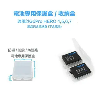 【eYe攝影】副廠配件 GoPro 電池收納盒 Hero 11 10 9 8 7 6小蟻 山狗 電池盒 不含電池