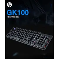 在飛比找蝦皮購物優惠-高雄岡山便宜3c-HP 惠普 GK100 有線機械式電競鍵盤