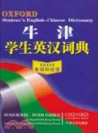 在飛比找三民網路書店優惠-牛津學生英漢詞典（簡體書）