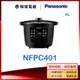 【原廠保固】Panasonic 國際牌 NF-PC401 電器壓力鍋 NFPC401 4公升壓力鍋