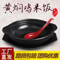 在飛比找ETMall東森購物網優惠-明火耐高溫陶瓷黃燜雞米飯專用砂鍋煲仔飯砂鍋韓式小砂鍋淺沙鍋煲