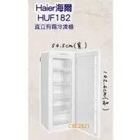 在飛比找蝦皮購物優惠-【聊聊運費】Haier海爾 4尺8 直立單門有霜冷凍櫃 立式