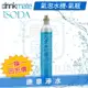 ◤免運費◢【瓶換瓶】美國 Drinkmate iSODA 410 氣泡水機 / 汽泡機 / 氣泡機 食品級 CO2氣瓶 鋼瓶(需先寄回用完的舊氣瓶)舊瓶外觀需完好無傷